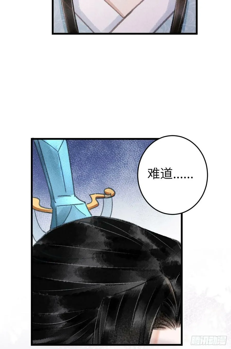 203·似是故人来 第50页