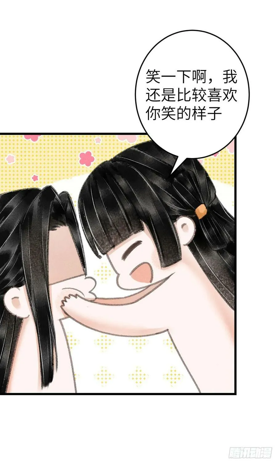 204·抓奸见双 第6页