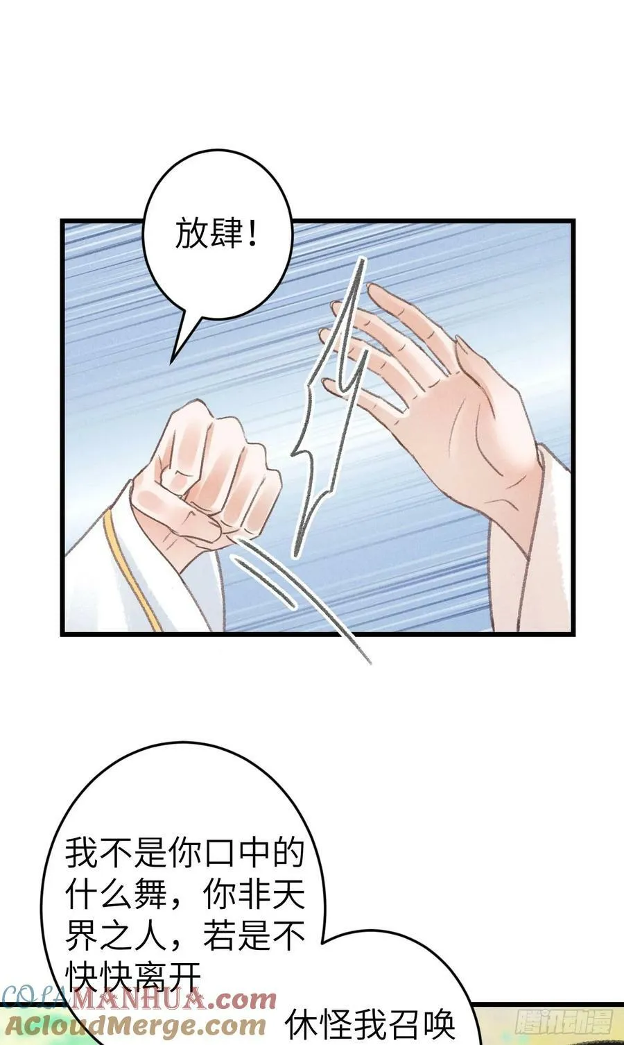 204·抓奸见双 第7页