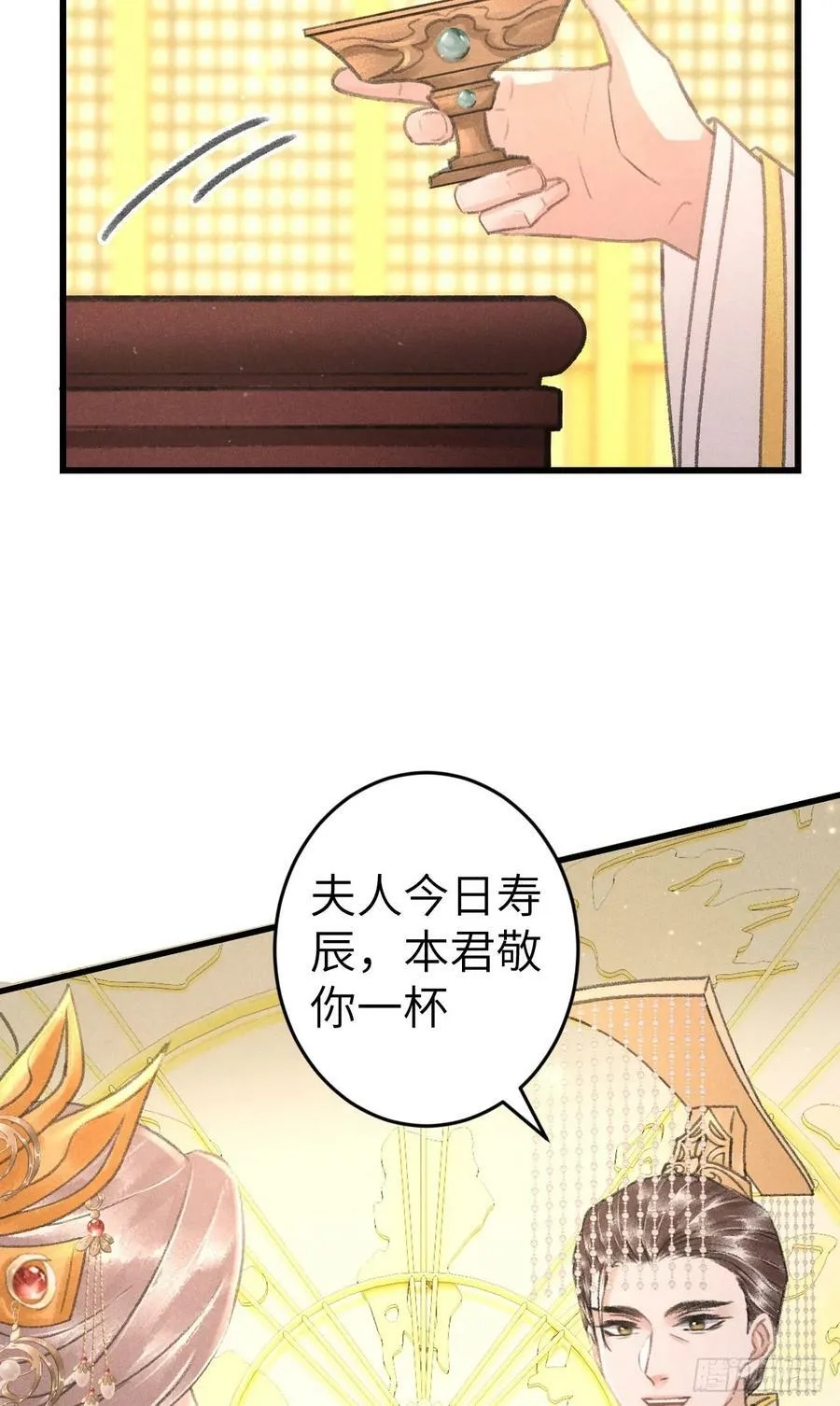 204·抓奸见双 第14页