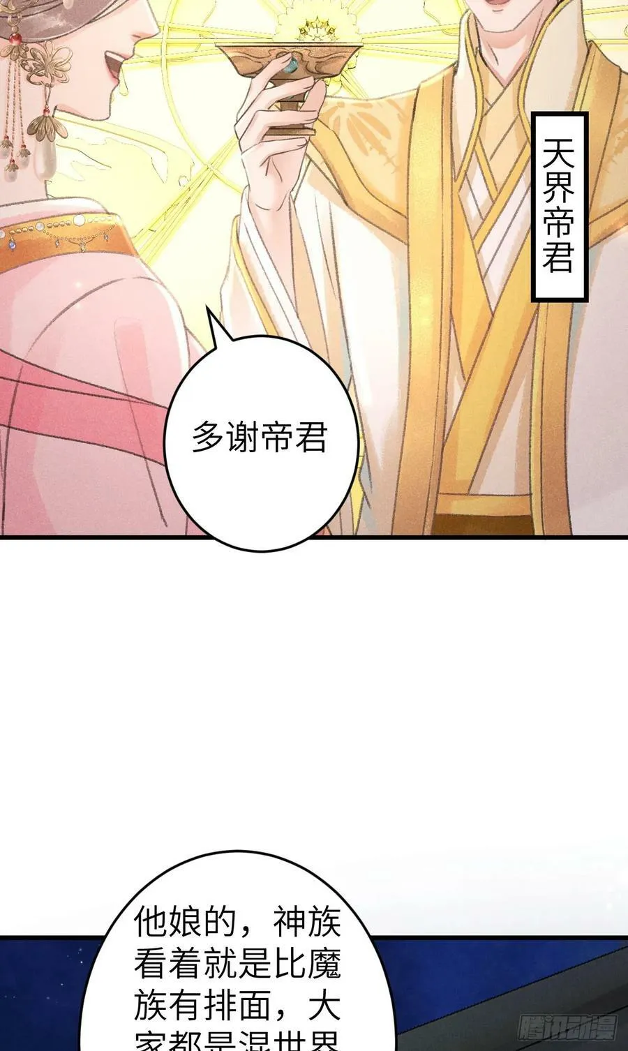 204·抓奸见双 第15页