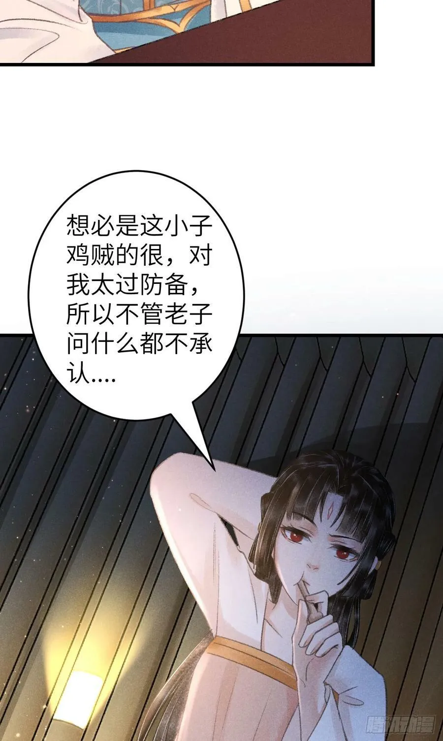 204·抓奸见双 第18页