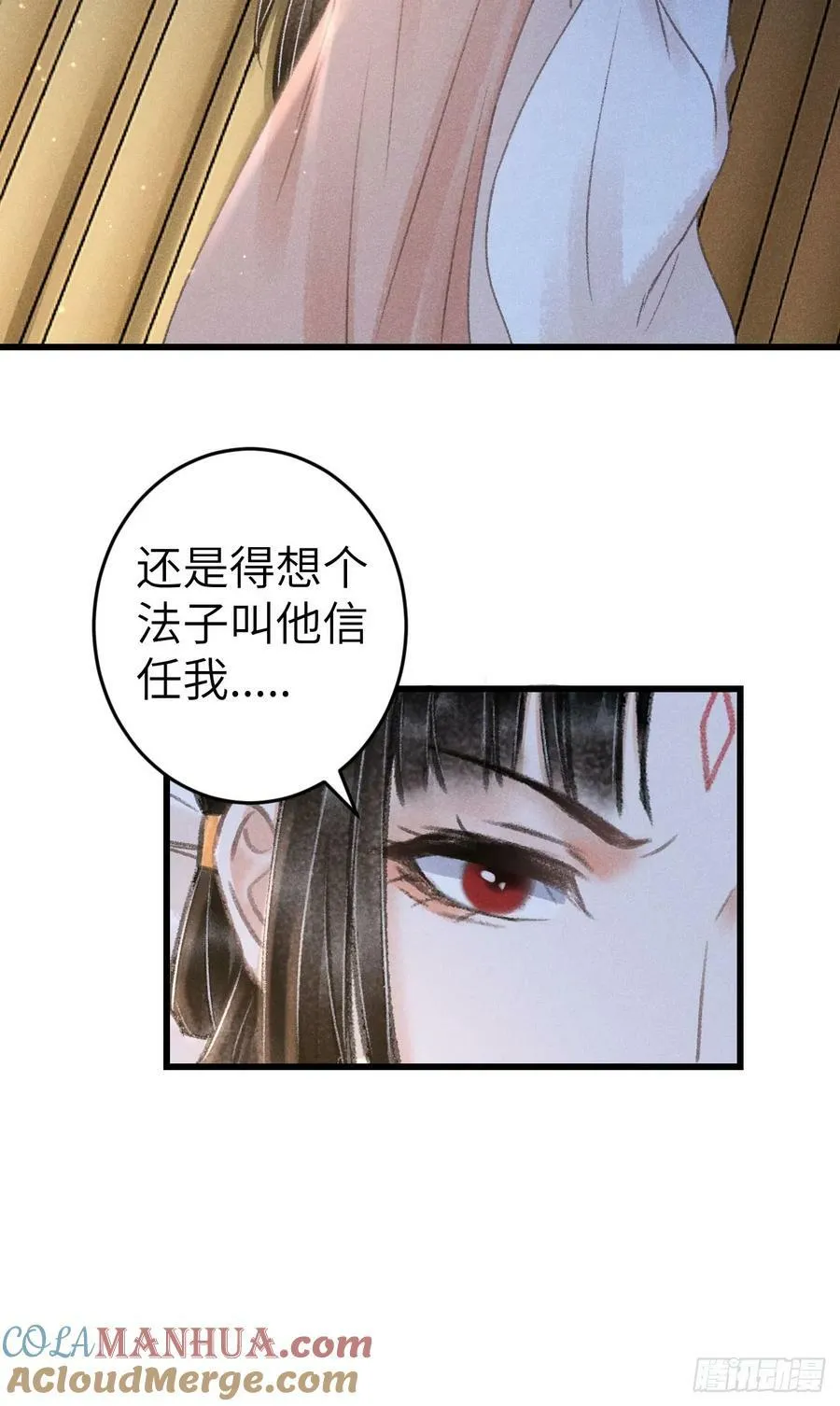 204·抓奸见双 第19页