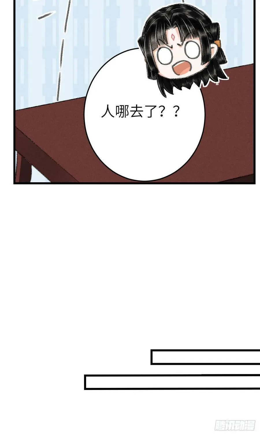 204·抓奸见双 第21页