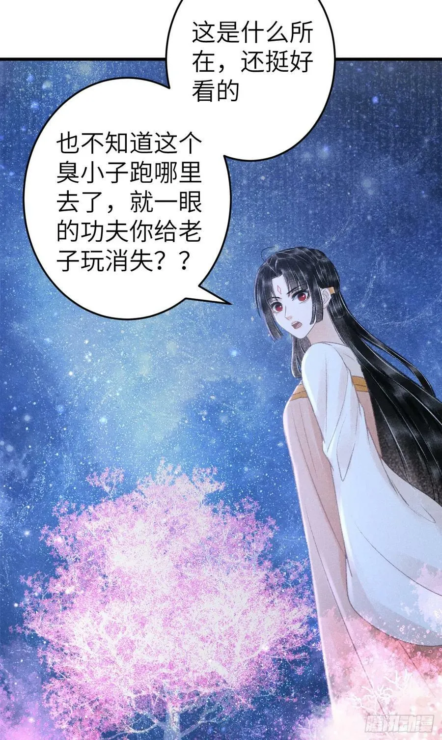204·抓奸见双 第23页