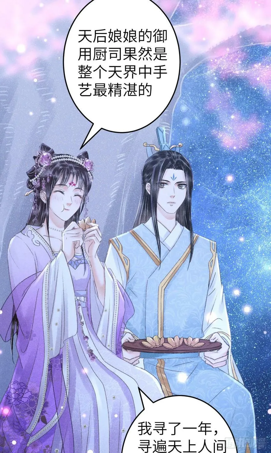 204·抓奸见双 第26页