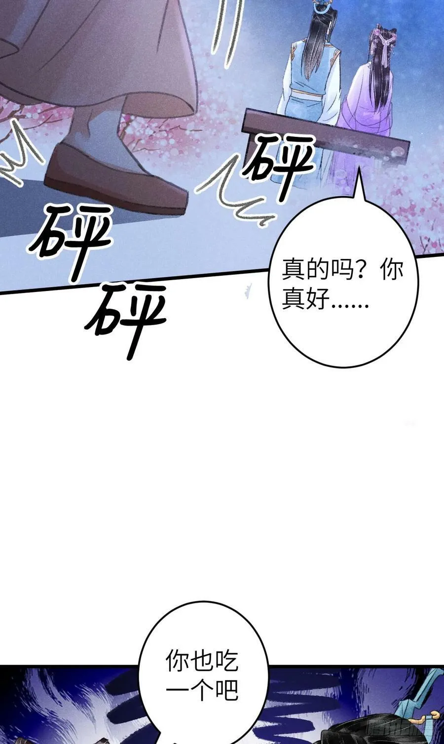 204·抓奸见双 第38页