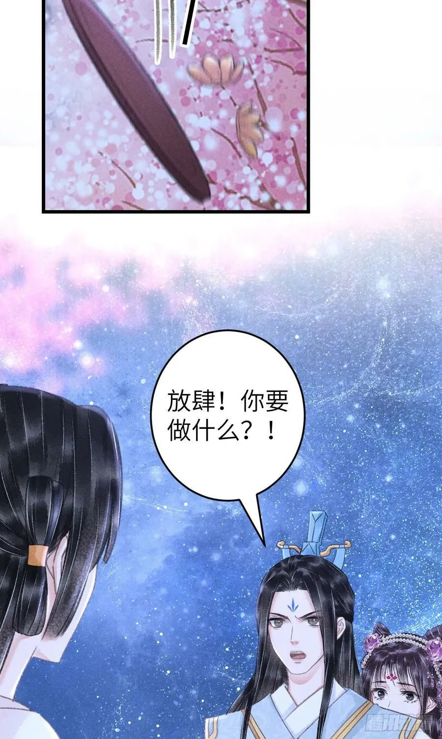 204·抓奸见双 第41页