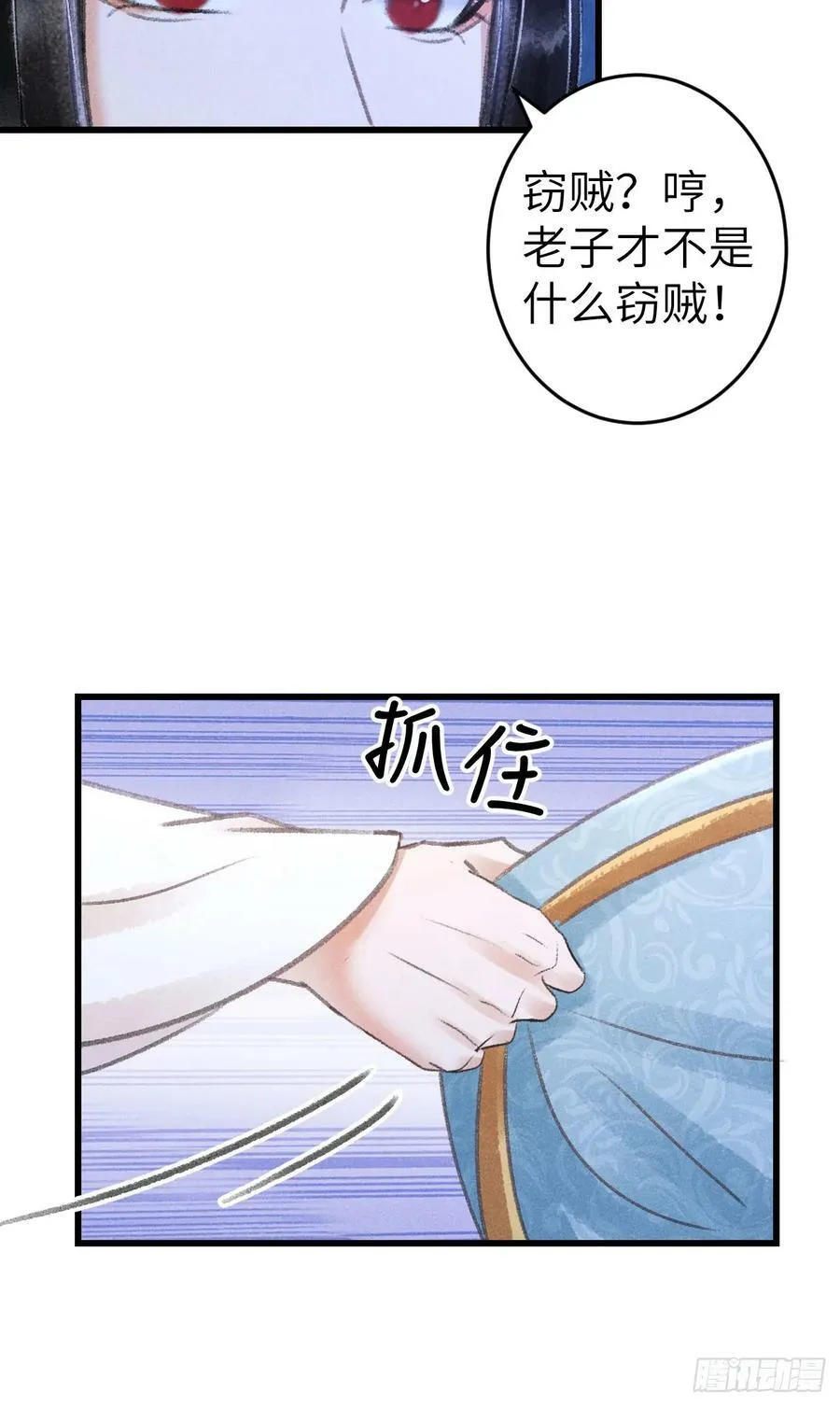 204·抓奸见双 第44页