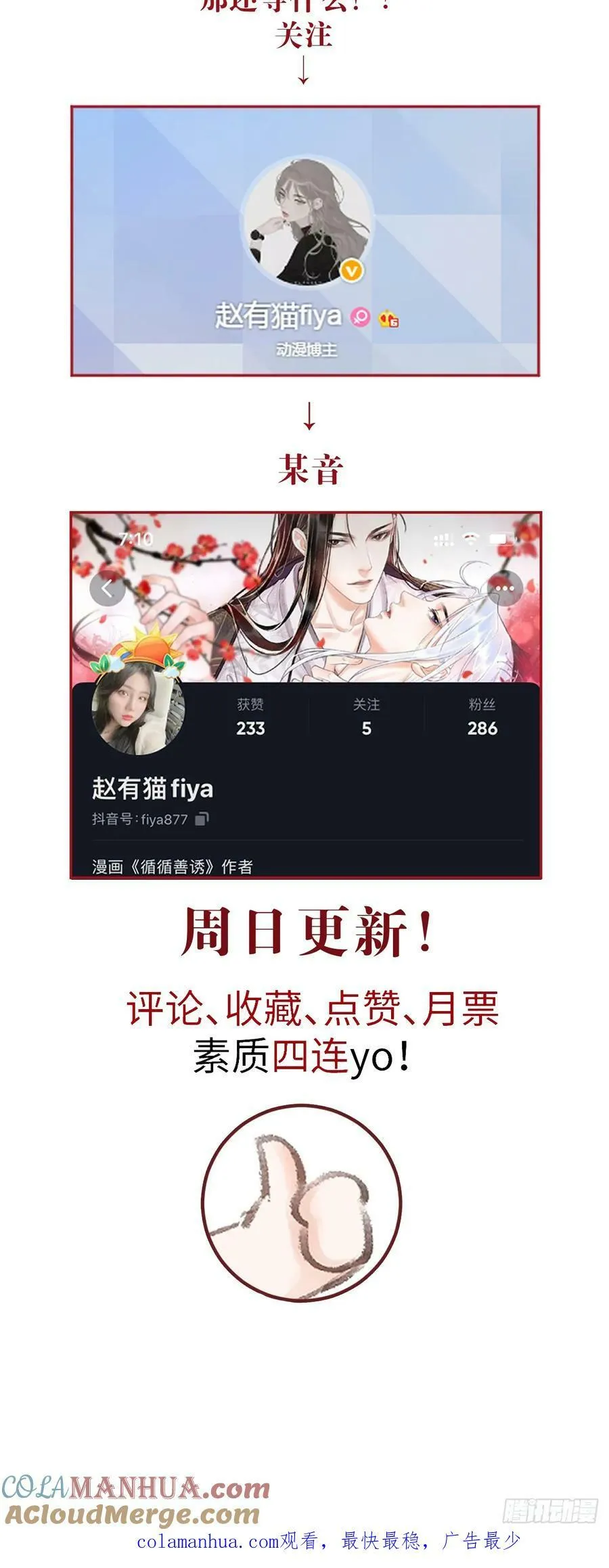 204·抓奸见双 第52页