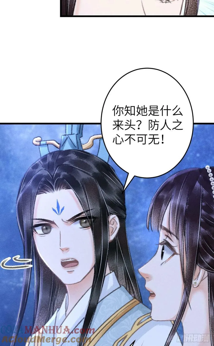 205·凌舞！终于找到你了！ 第4页
