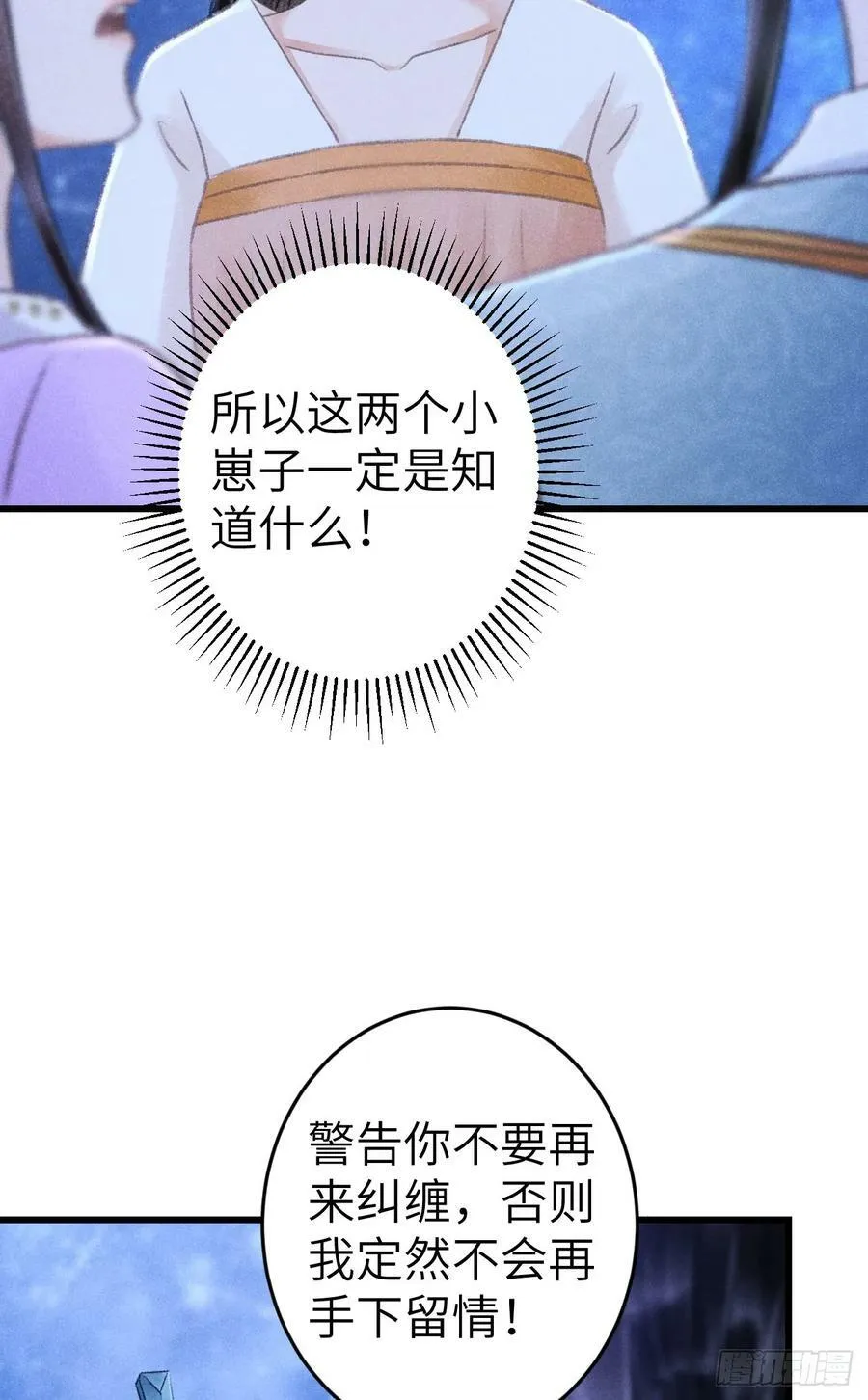 205·凌舞！终于找到你了！ 第6页
