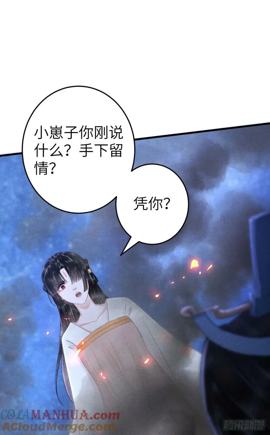 205·凌舞！终于找到你了！ 第10页
