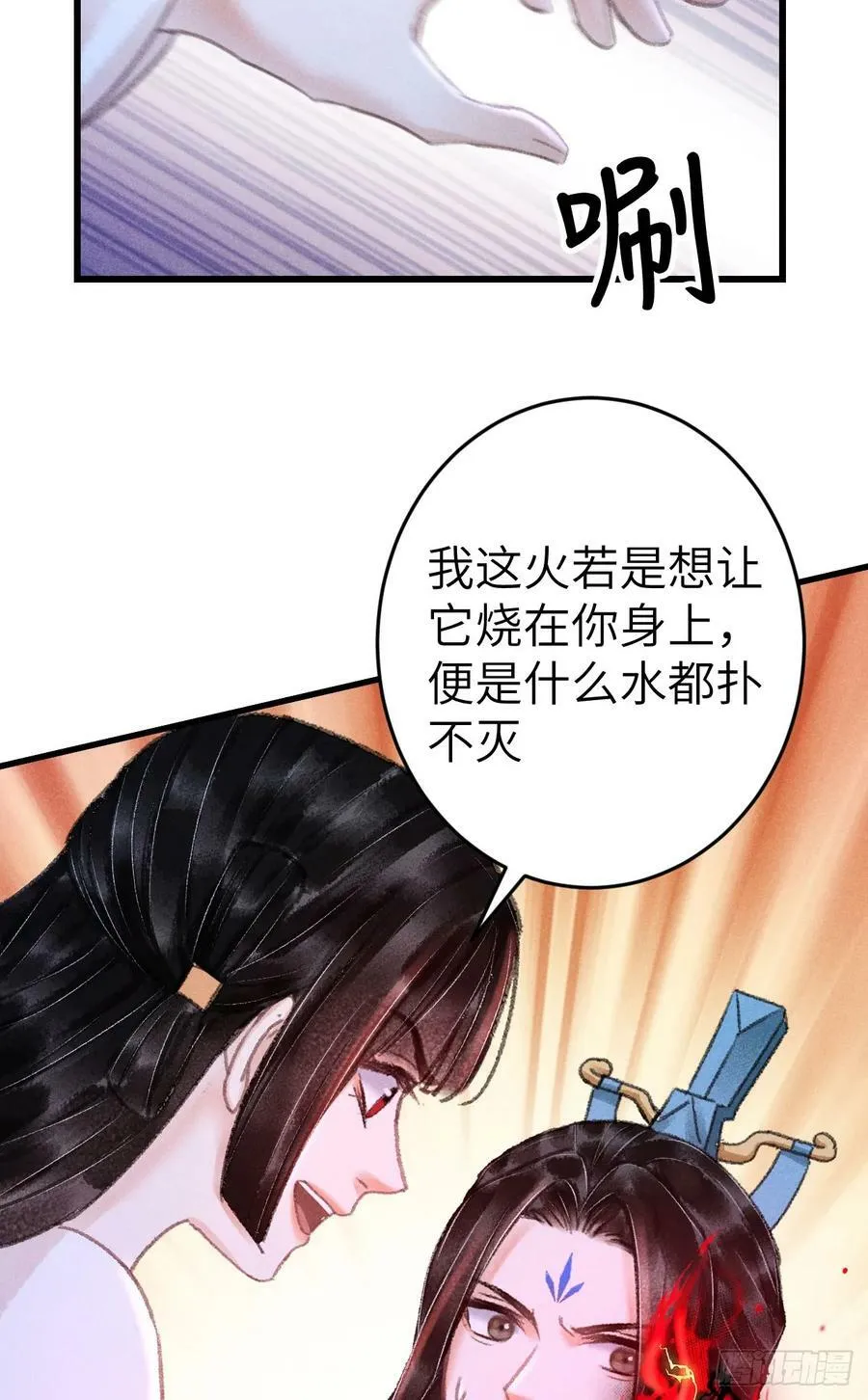 205·凌舞！终于找到你了！ 第12页