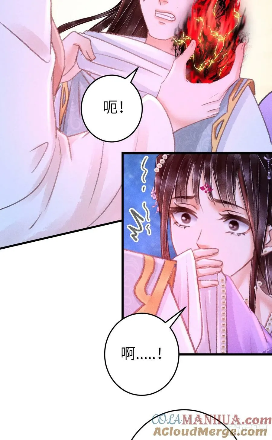 205·凌舞！终于找到你了！ 第13页