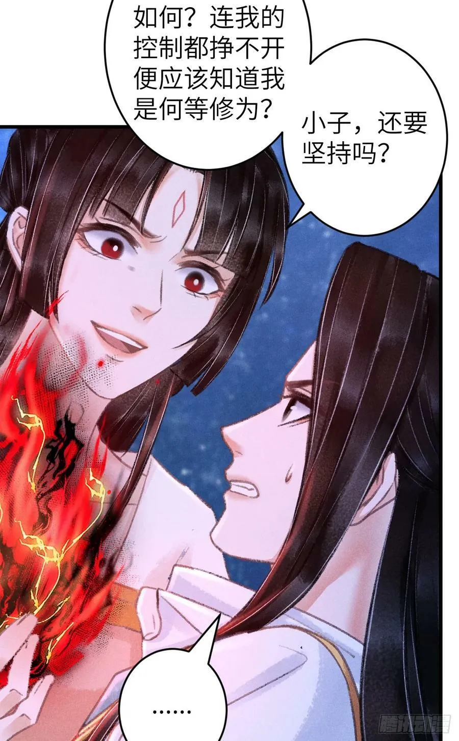 205·凌舞！终于找到你了！ 第15页