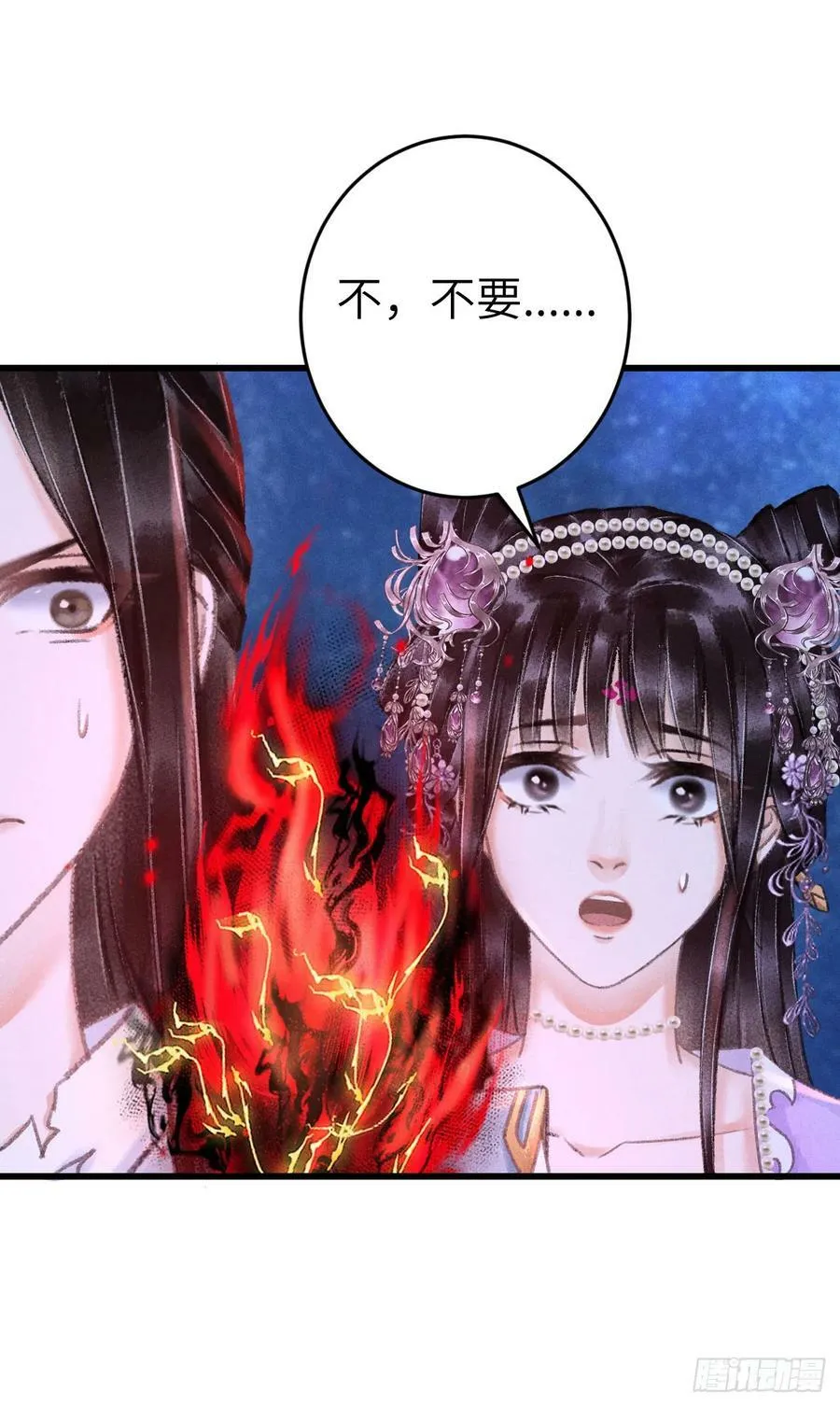 205·凌舞！终于找到你了！ 第17页