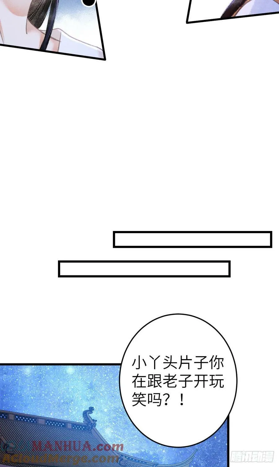 205·凌舞！终于找到你了！ 第19页