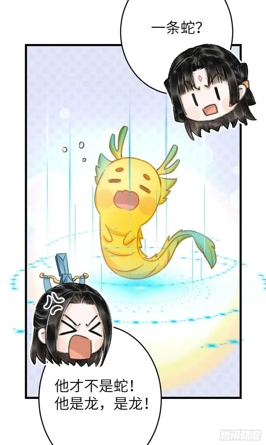 205·凌舞！终于找到你了！ 第23页