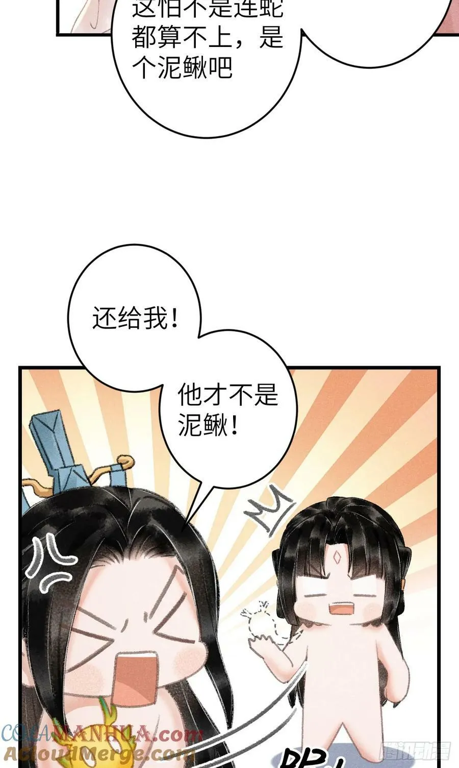 205·凌舞！终于找到你了！ 第25页