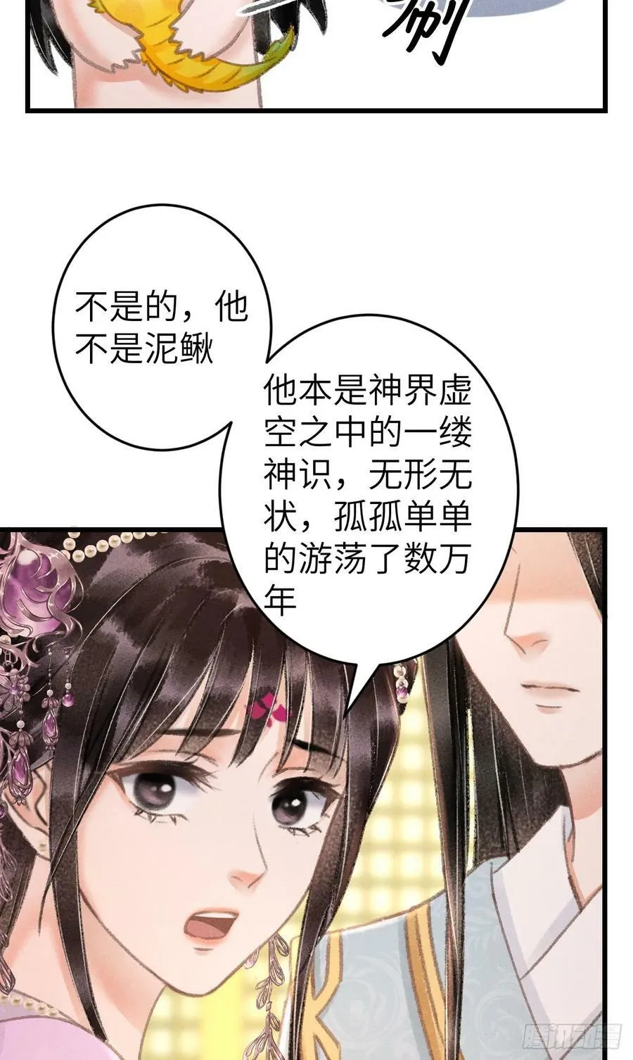 205·凌舞！终于找到你了！ 第26页