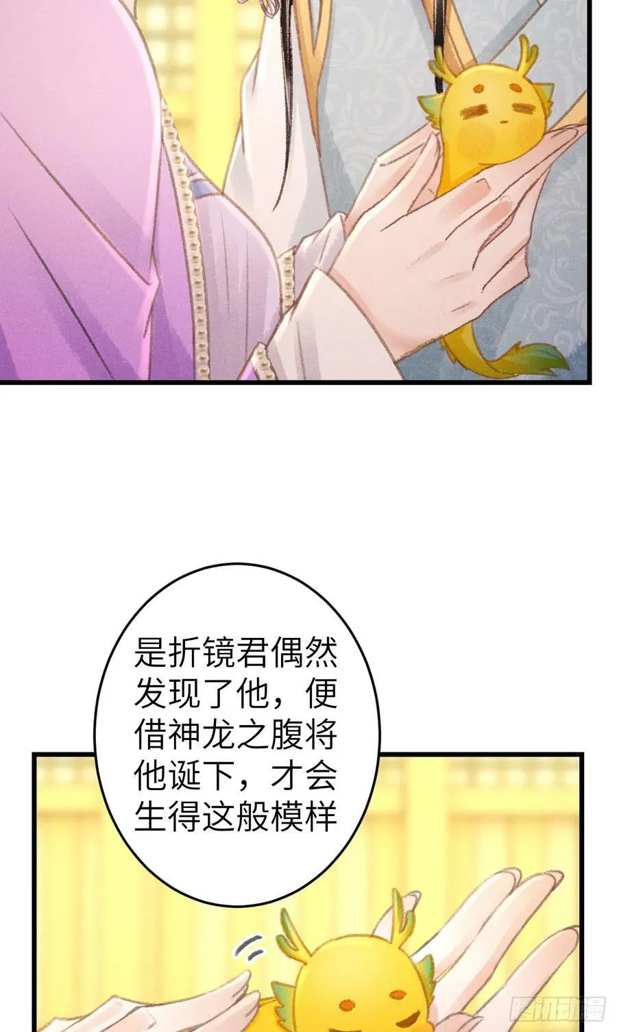 205·凌舞！终于找到你了！ 第27页