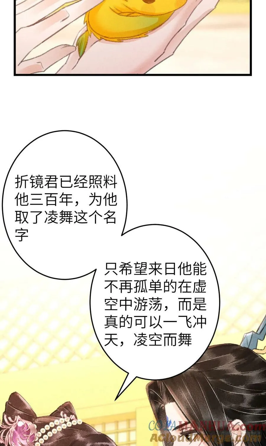 205·凌舞！终于找到你了！ 第28页
