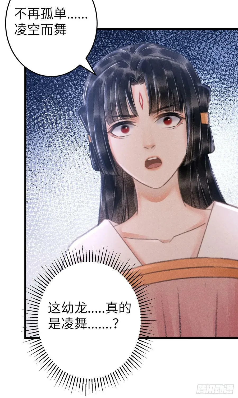 205·凌舞！终于找到你了！ 第30页