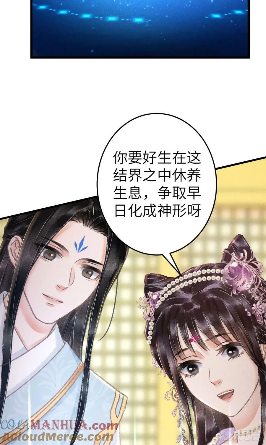 205·凌舞！终于找到你了！ 第34页