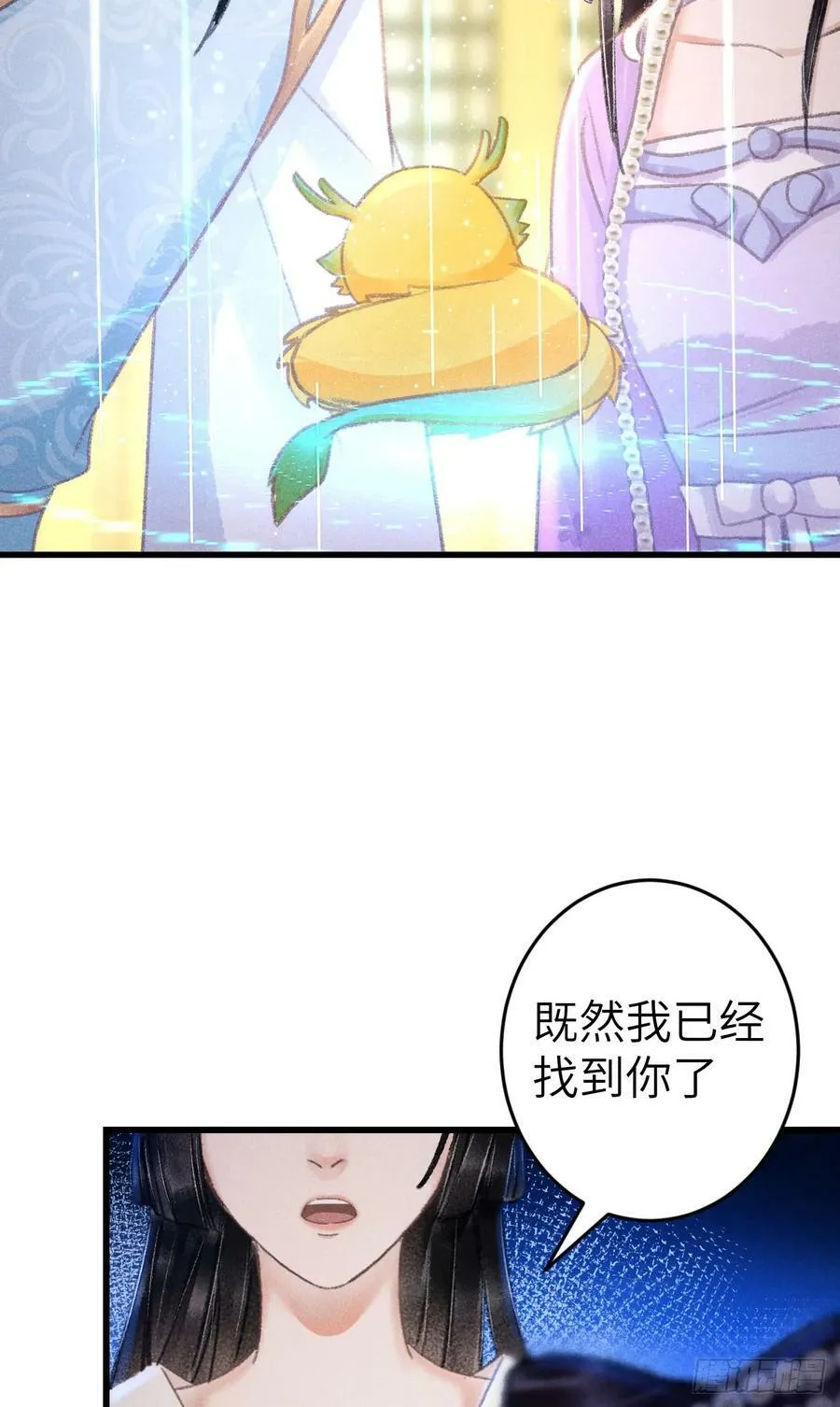 205·凌舞！终于找到你了！ 第35页