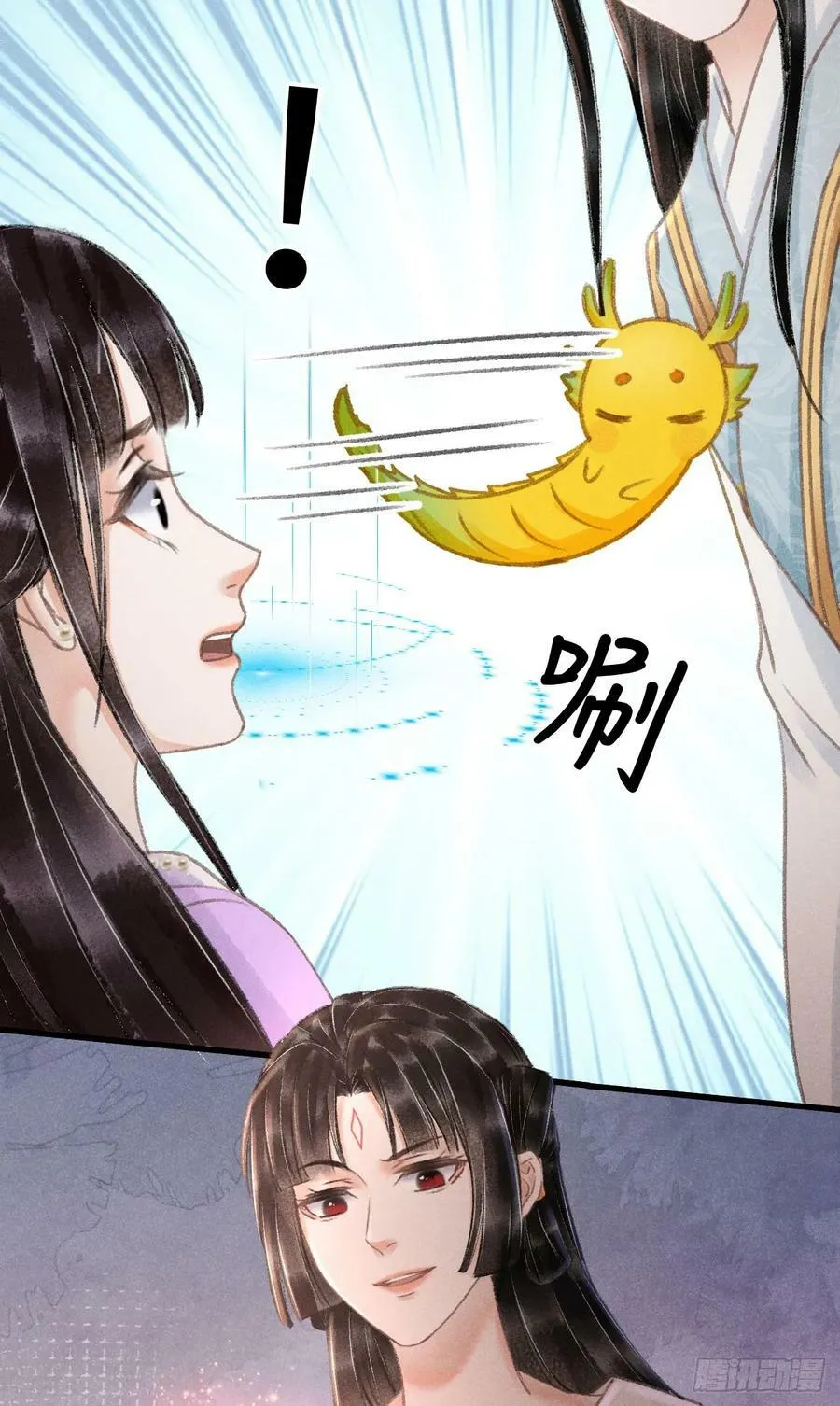 205·凌舞！终于找到你了！ 第38页