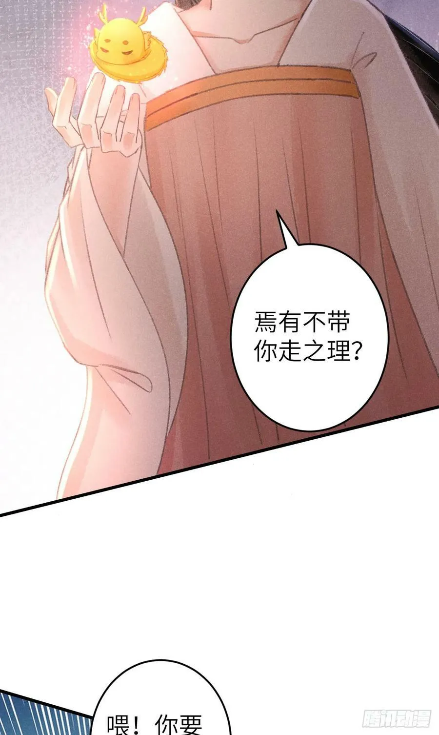 205·凌舞！终于找到你了！ 第39页