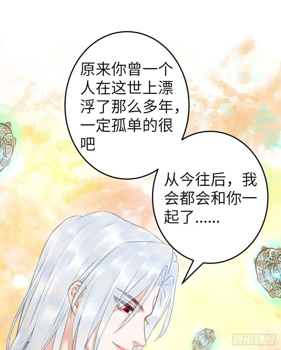 205·凌舞！终于找到你了！ 第45页