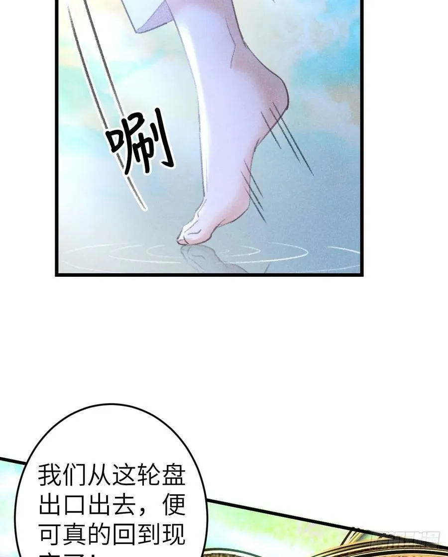 205·凌舞！终于找到你了！ 第50页