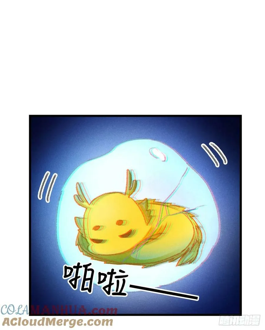 205·凌舞！终于找到你了！ 第52页