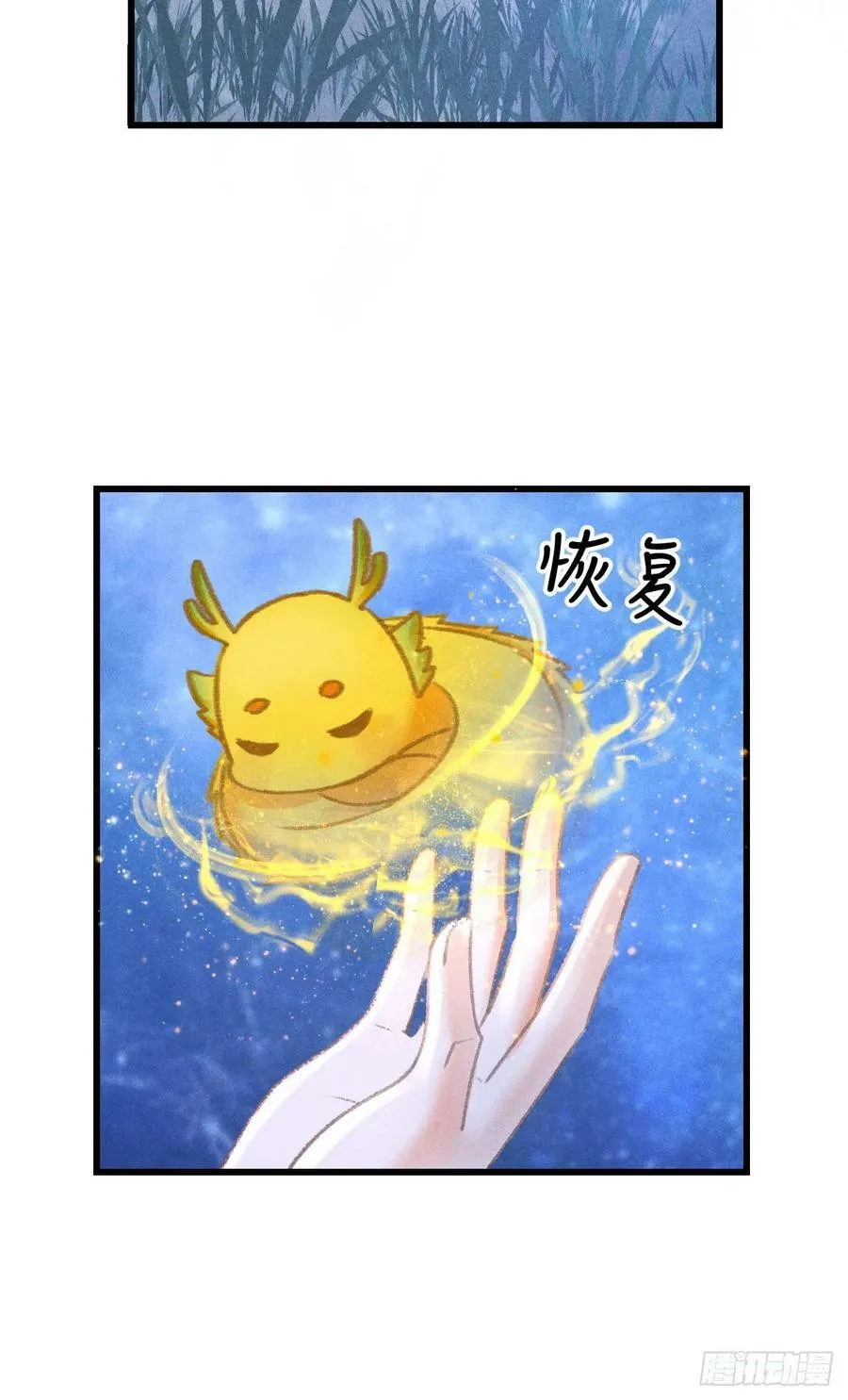 206·性别很重要 第8页