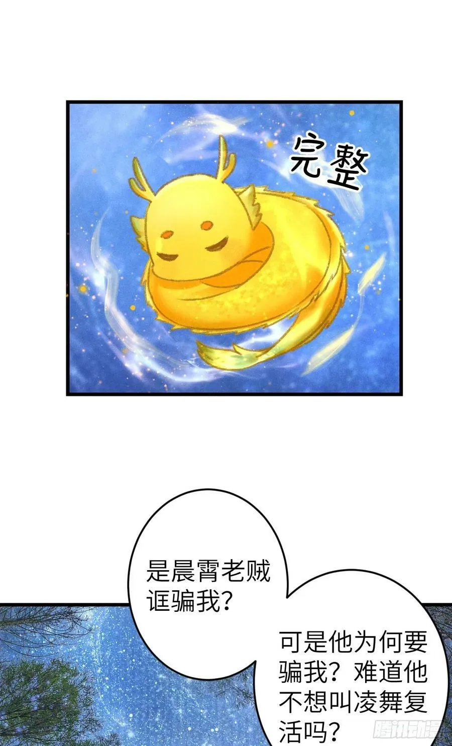 206·性别很重要 第9页