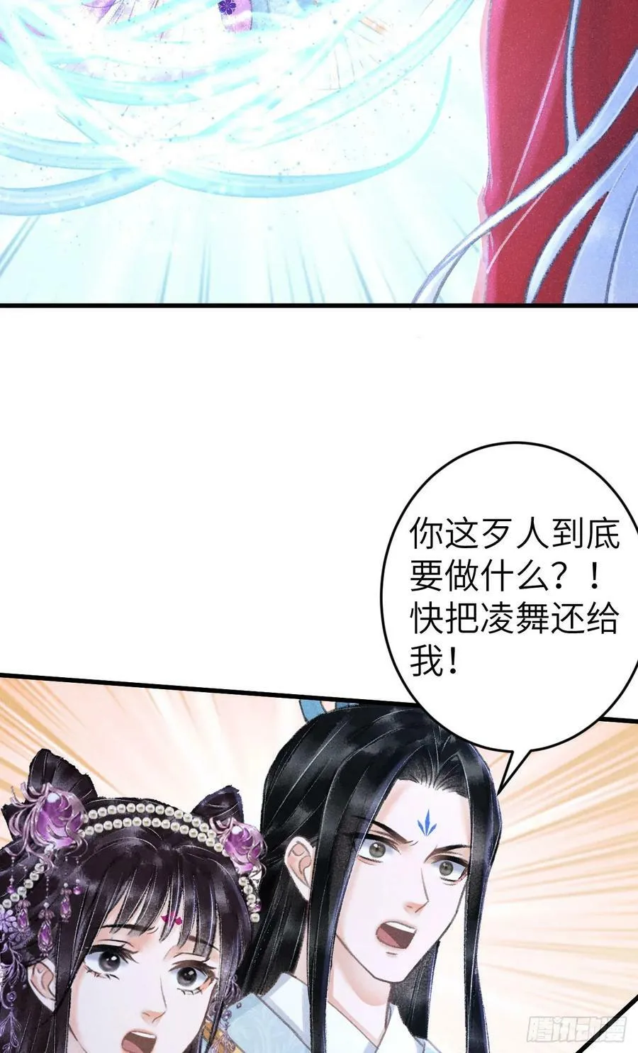 206·性别很重要 第12页