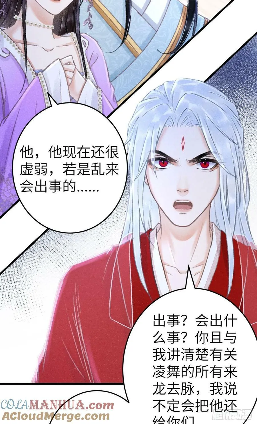 206·性别很重要 第13页