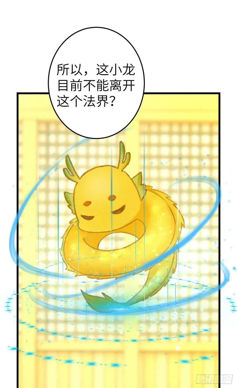 206·性别很重要 第17页