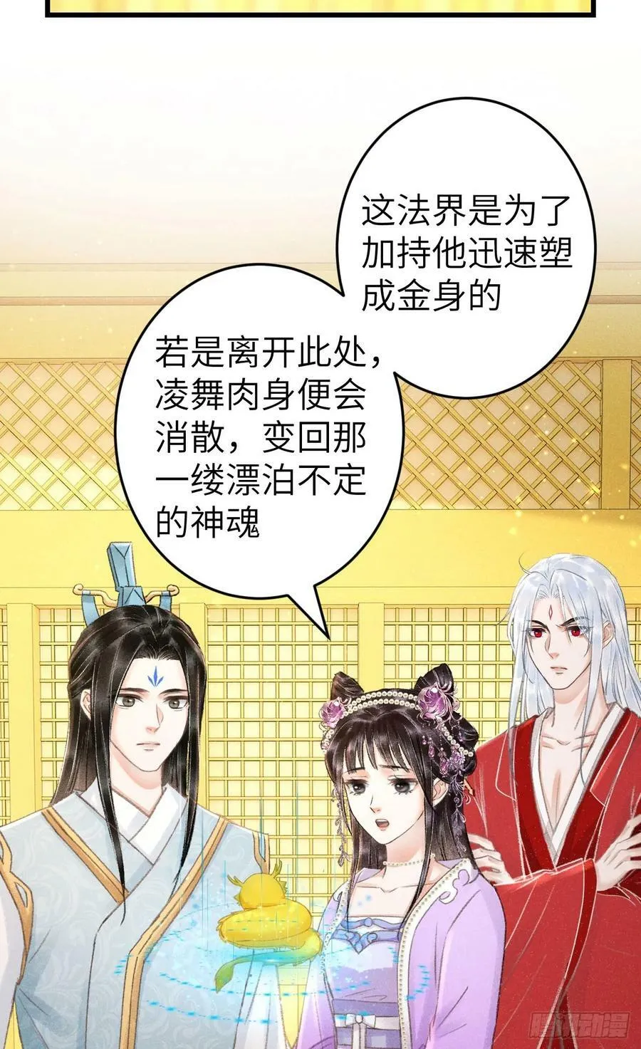 206·性别很重要 第18页