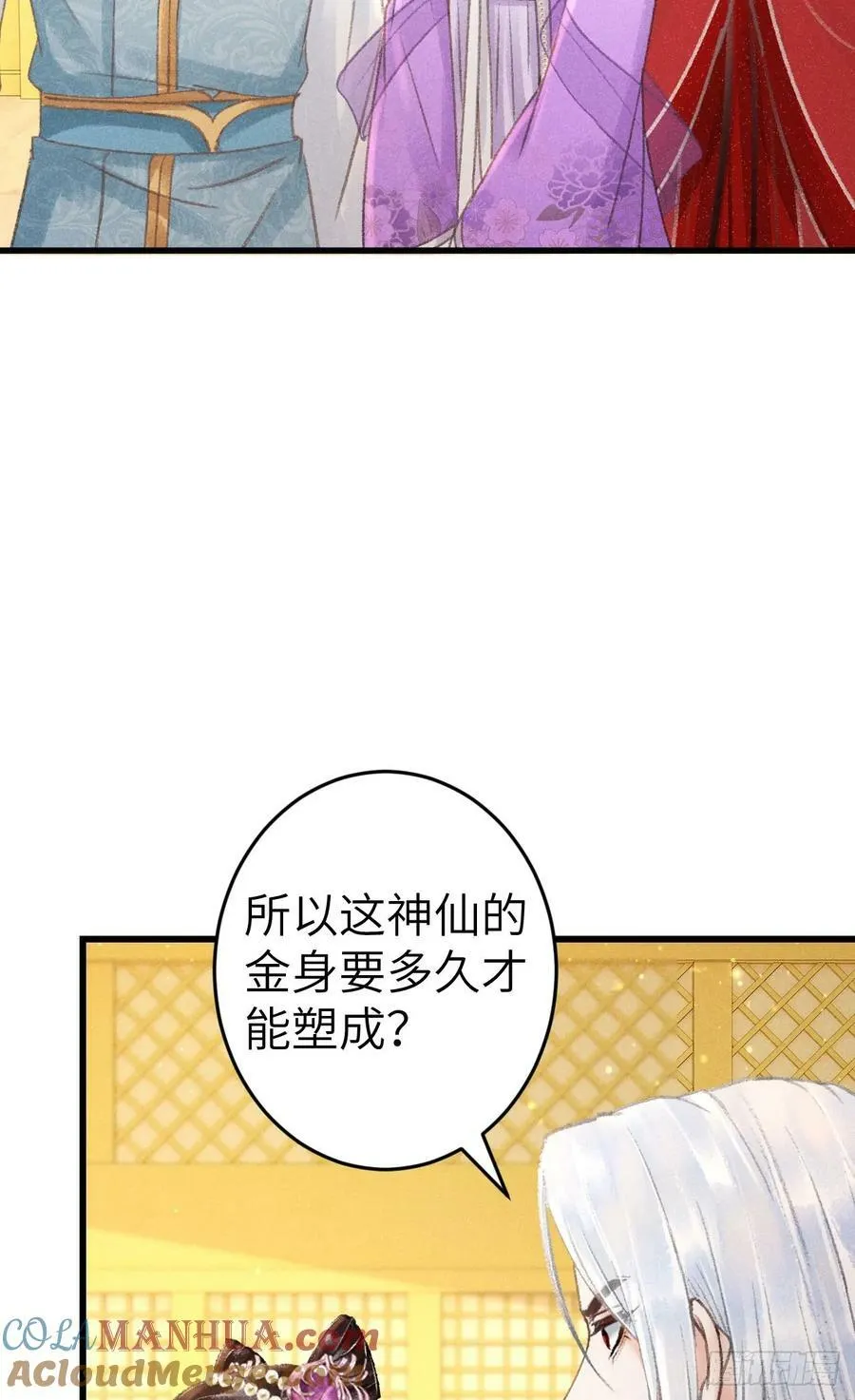 206·性别很重要 第19页