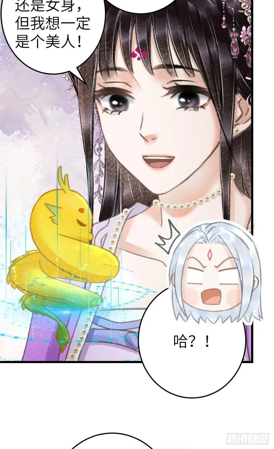 206·性别很重要 第21页