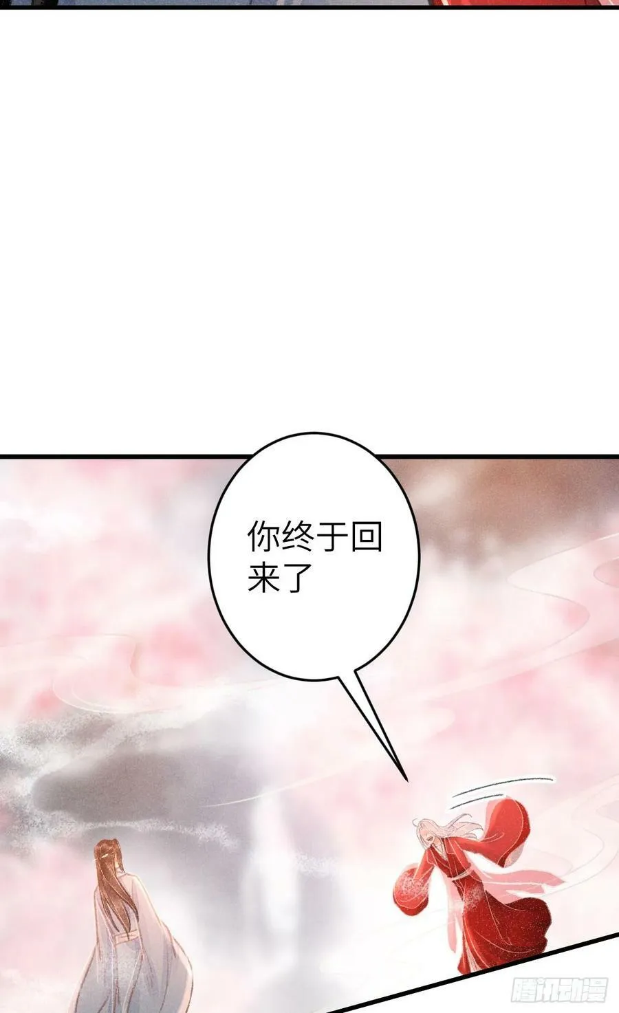 206·性别很重要 第24页