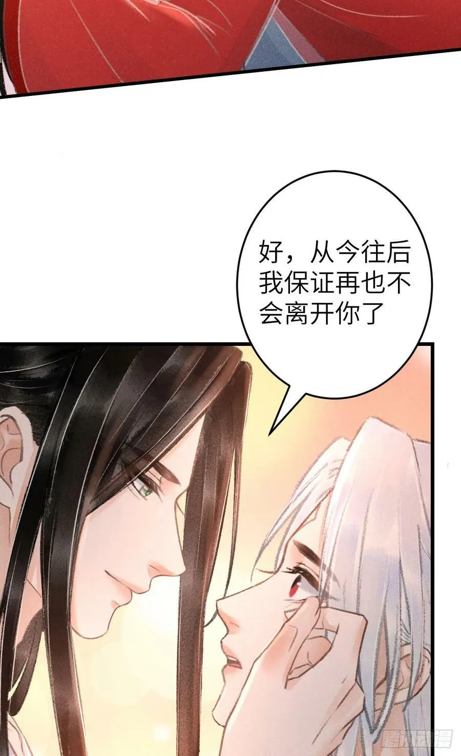 206·性别很重要 第26页