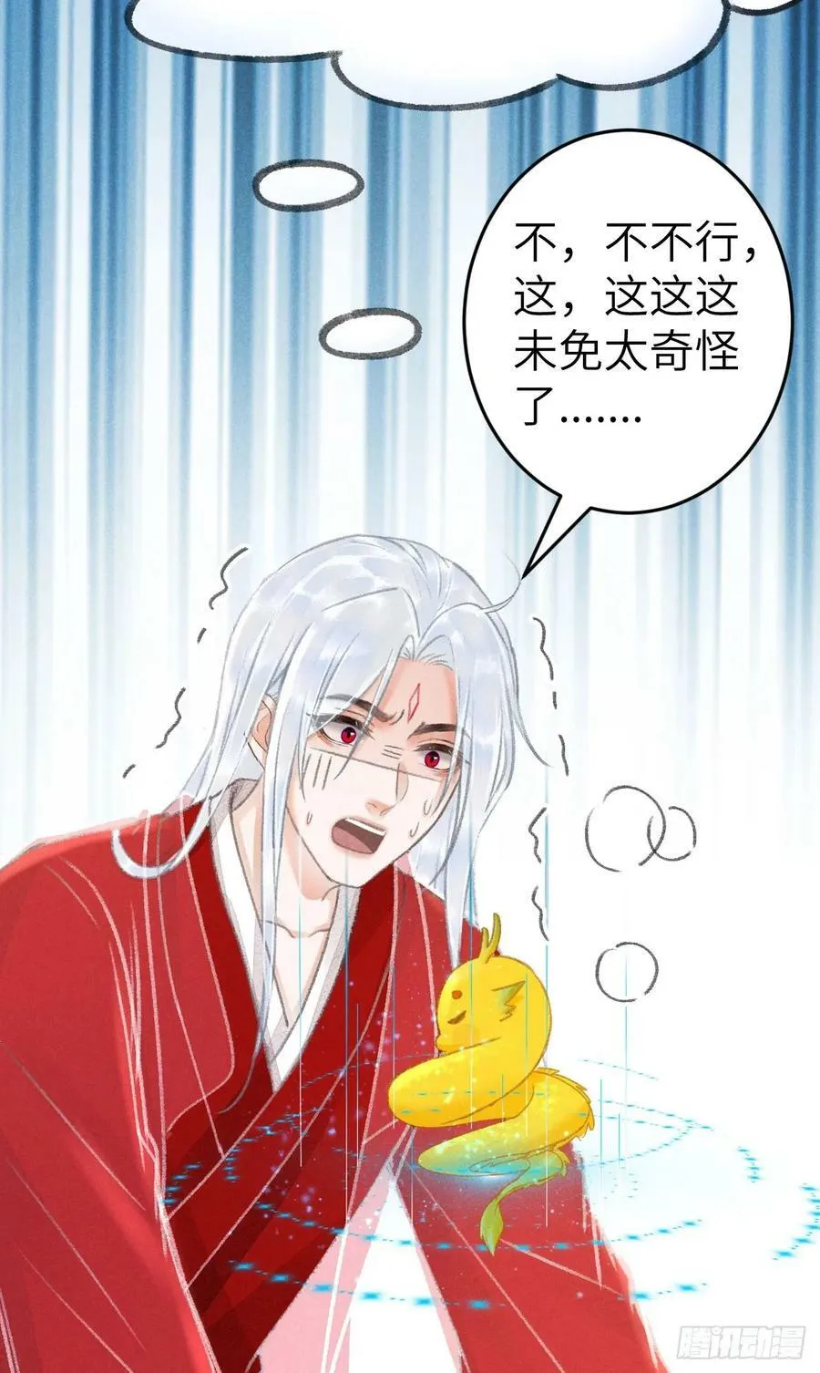 206·性别很重要 第33页