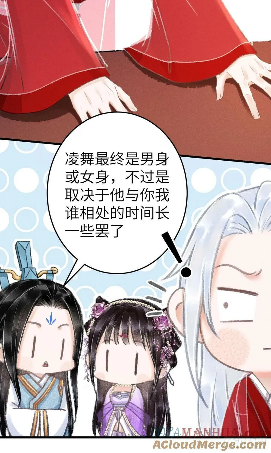 206·性别很重要 第34页