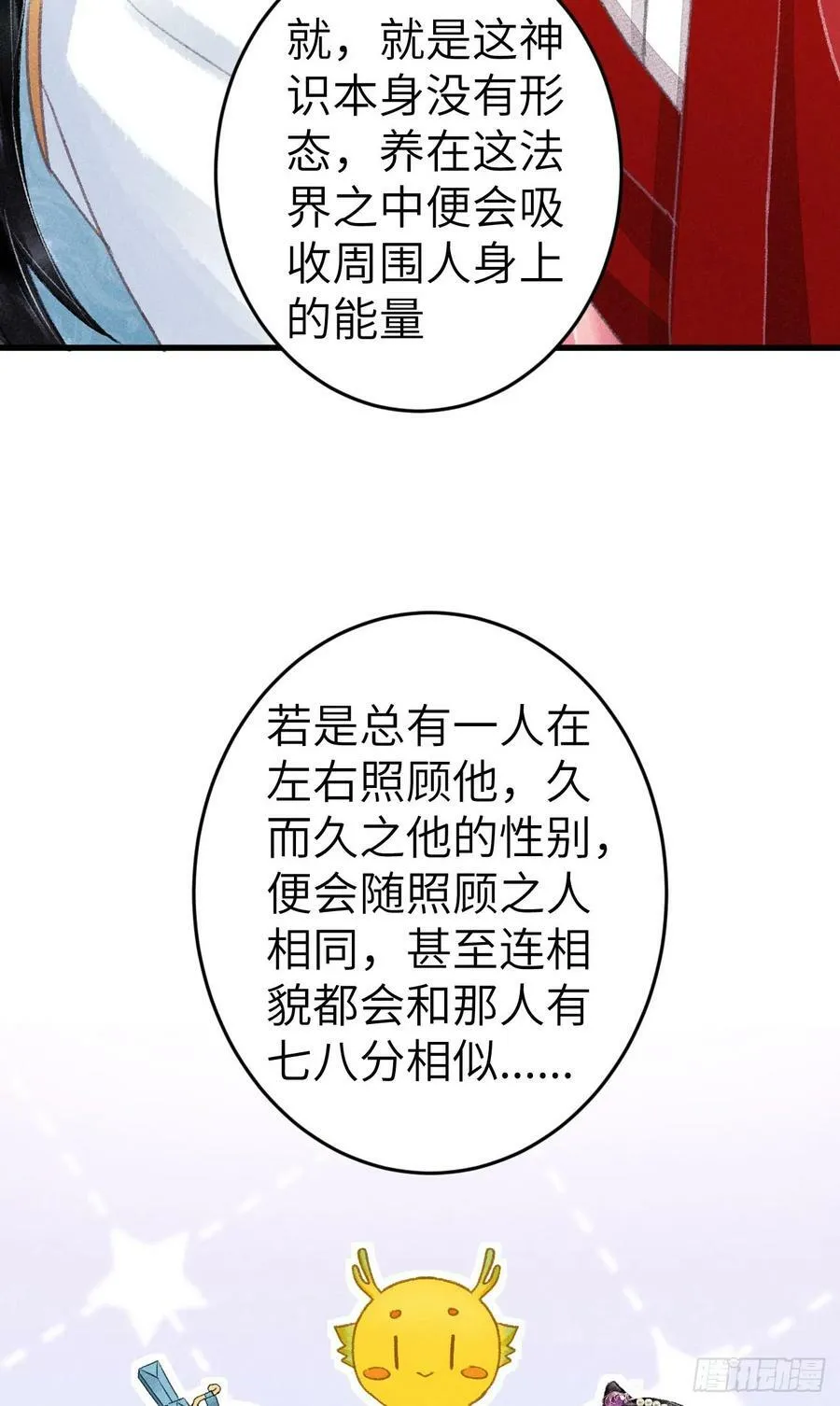 206·性别很重要 第36页
