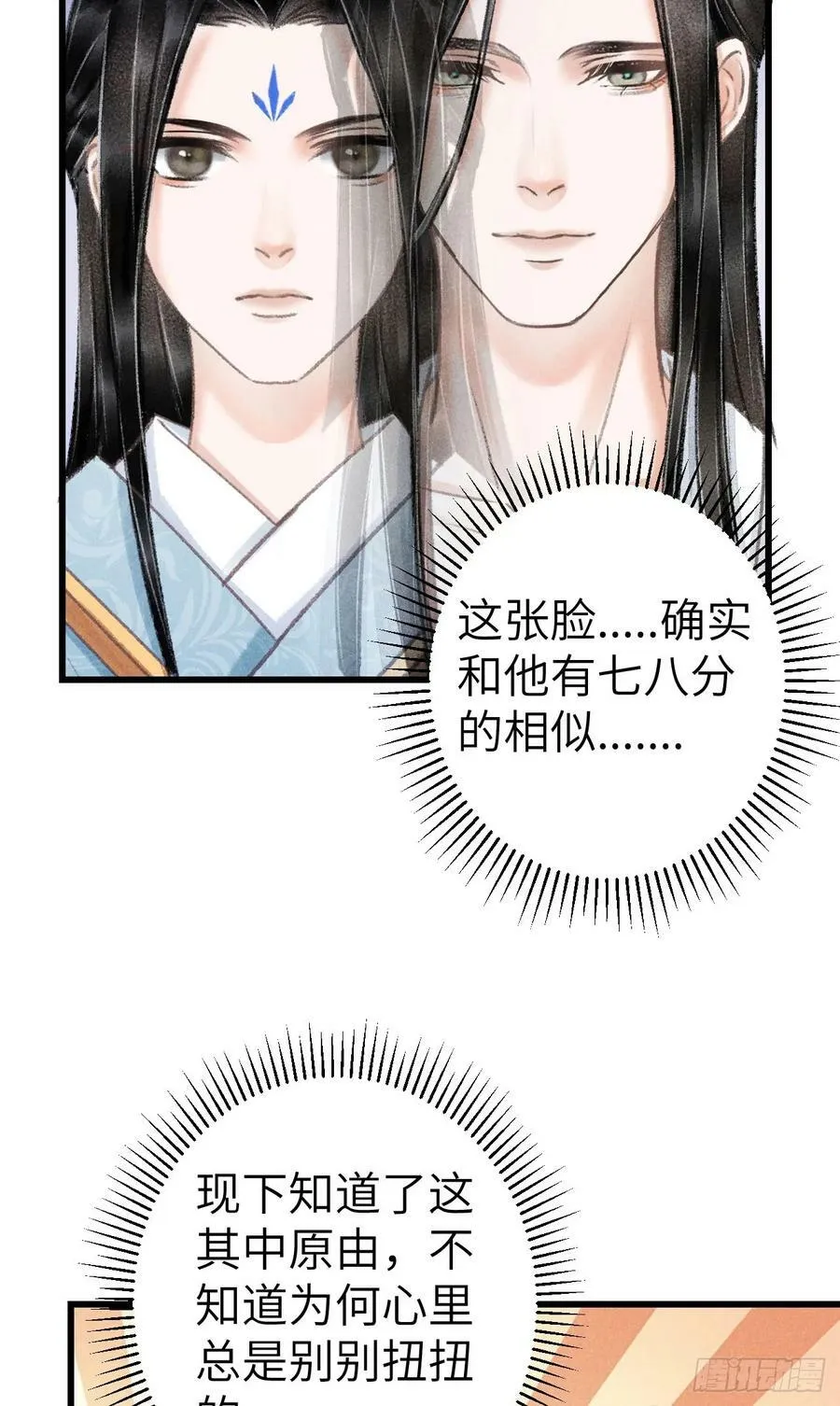 206·性别很重要 第38页