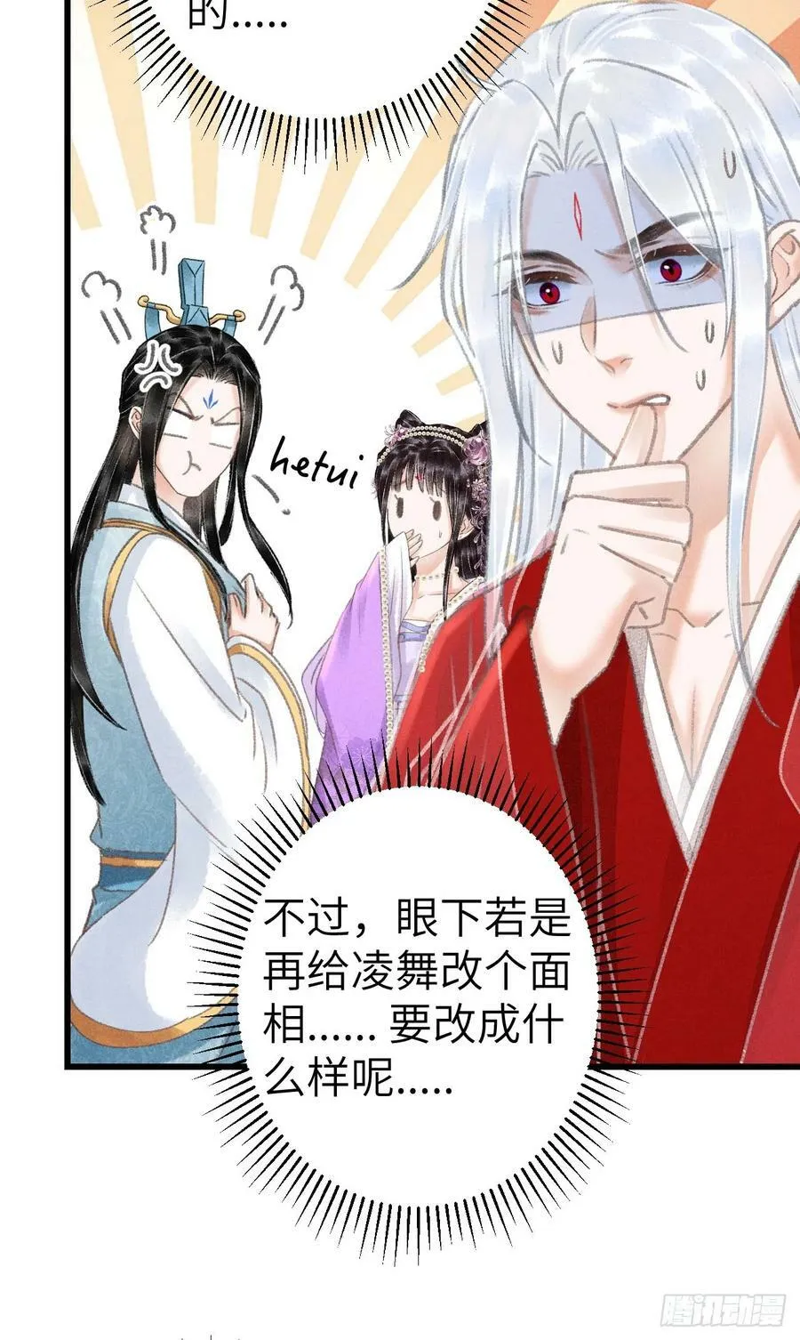 206·性别很重要 第39页